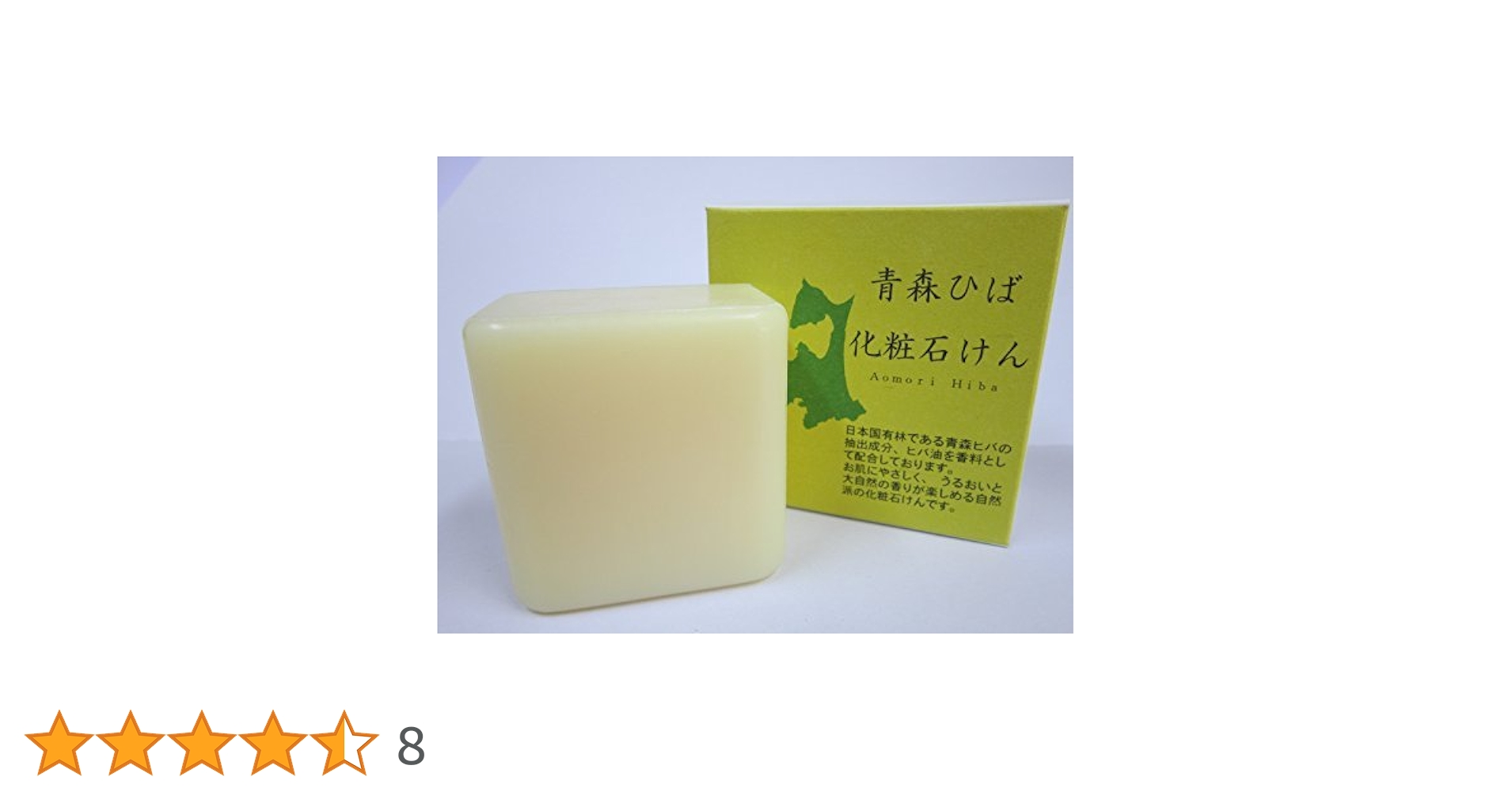 青森ヒバの化粧重箱 Amazon | 青森ひば化粧石けん 100g×5個 （旧名：ひばの森